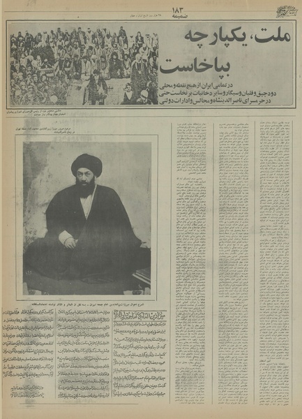 پرونده:Ettelaat13550514.pdf