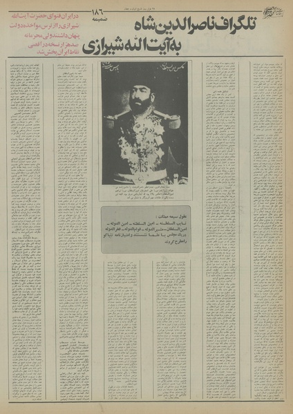 پرونده:Ettelaat13550514.pdf