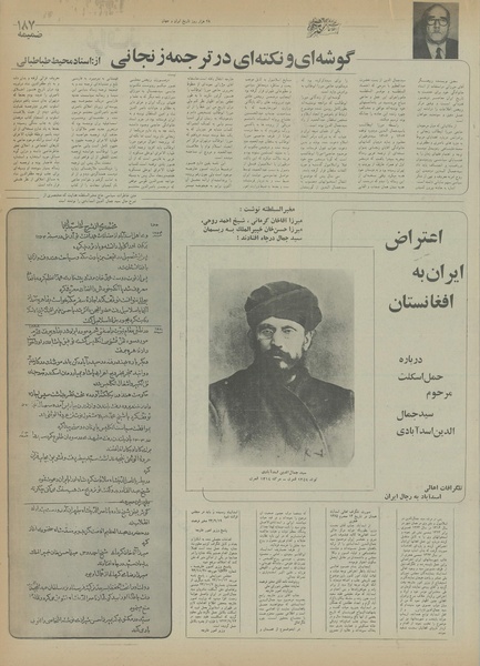 پرونده:Ettelaat13550514.pdf