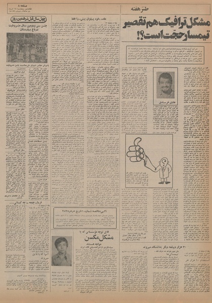 پرونده:Ettelaat13550514.pdf