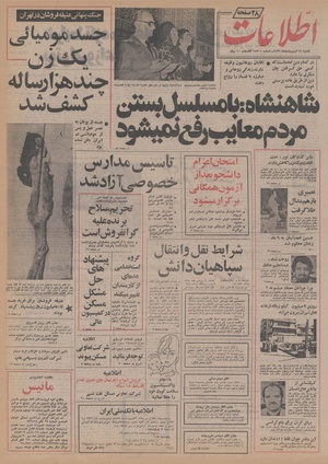 Ettelaat13560214.pdf