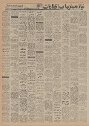 → صفحهٔ قبلی