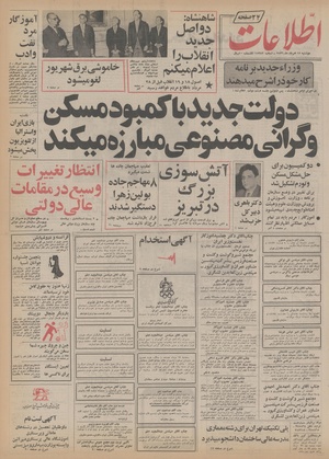 Ettelaat13560517.pdf