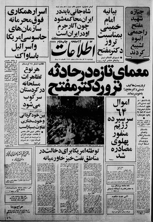 Ettelaat13580928.pdf