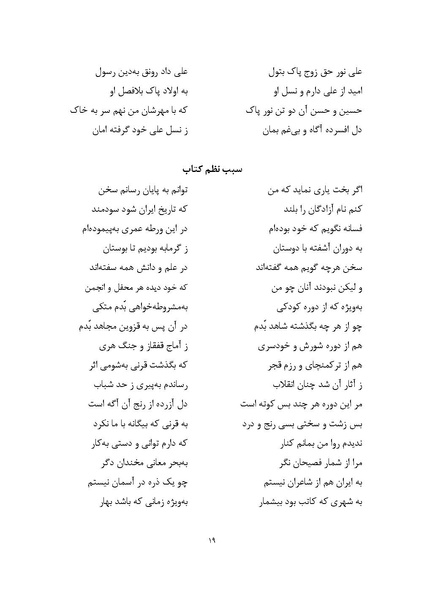 پرونده:MashrutehNameh.pdf