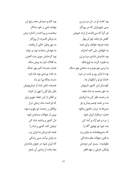 پرونده:MashrutehNameh.pdf
