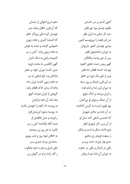 پرونده:MashrutehNameh.pdf