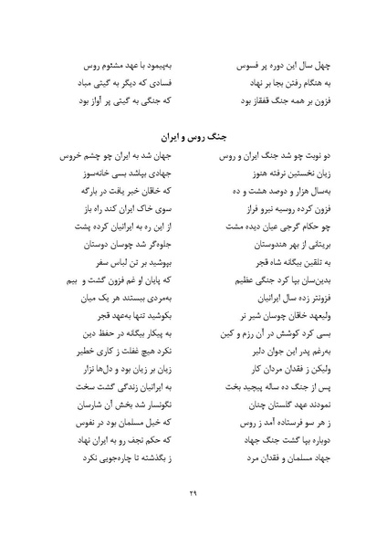 پرونده:MashrutehNameh.pdf