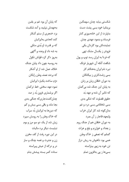 پرونده:MashrutehNameh.pdf
