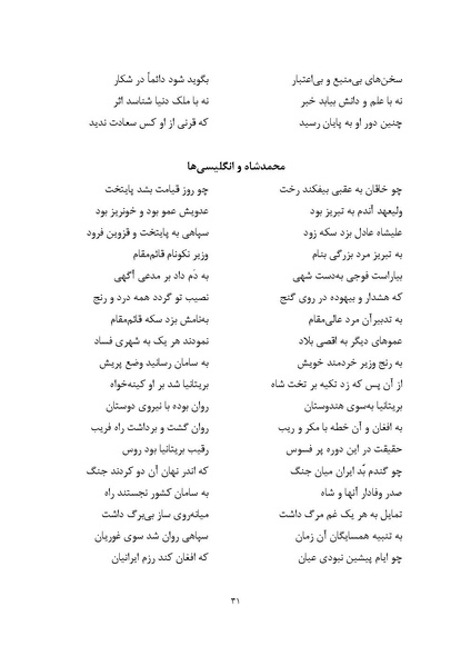پرونده:MashrutehNameh.pdf