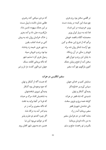 پرونده:MashrutehNameh.pdf