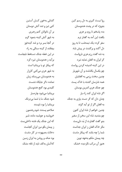 پرونده:MashrutehNameh.pdf