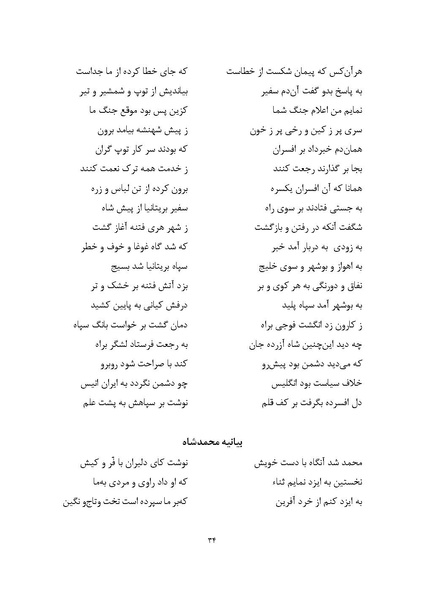 پرونده:MashrutehNameh.pdf