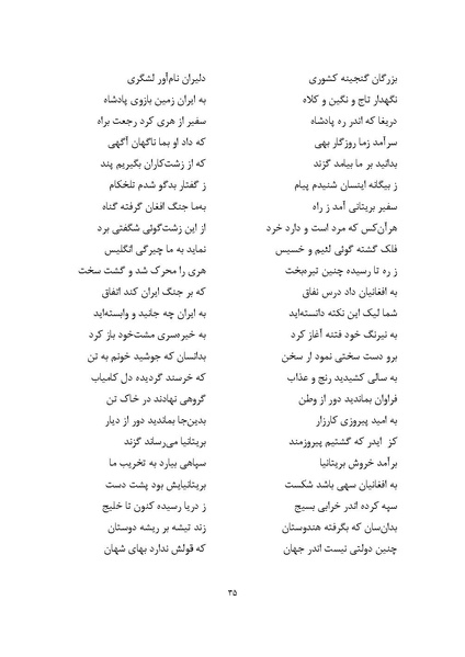 پرونده:MashrutehNameh.pdf