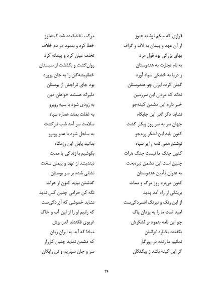 پرونده:MashrutehNameh.pdf