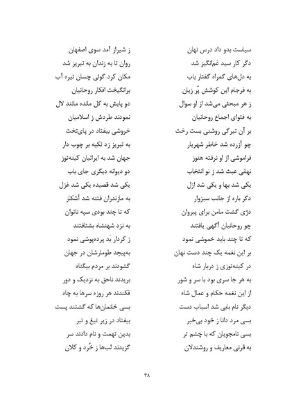 پرونده:MashrutehNameh.pdf
