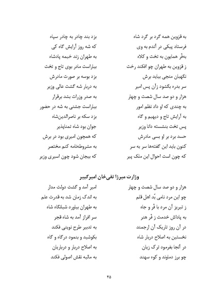 پرونده:MashrutehNameh.pdf