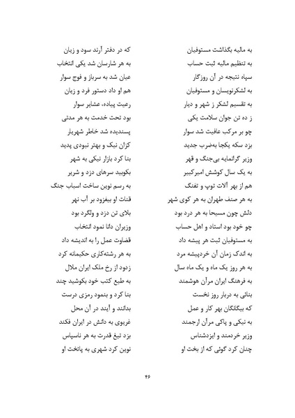 پرونده:MashrutehNameh.pdf