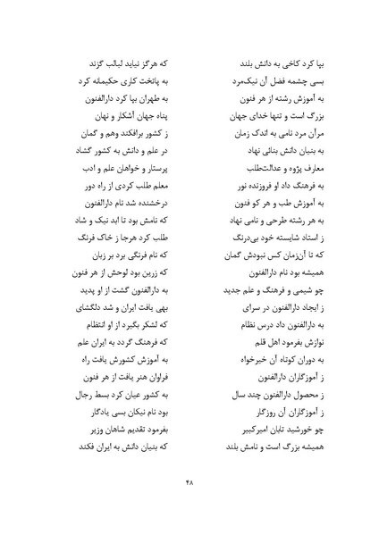 پرونده:MashrutehNameh.pdf