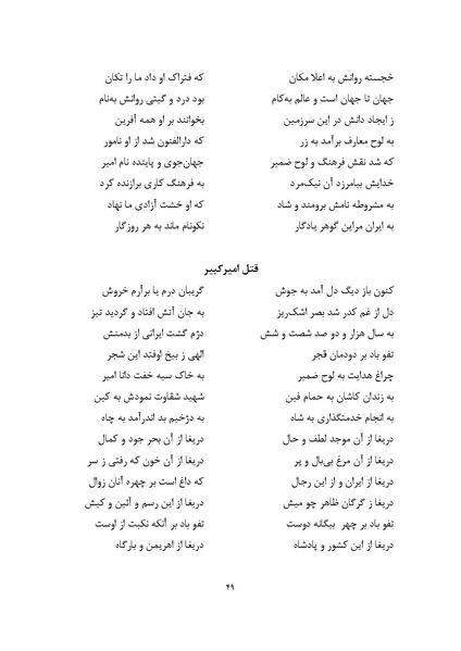 پرونده:MashrutehNameh.pdf