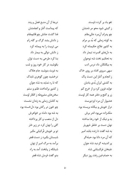 پرونده:MashrutehNameh.pdf