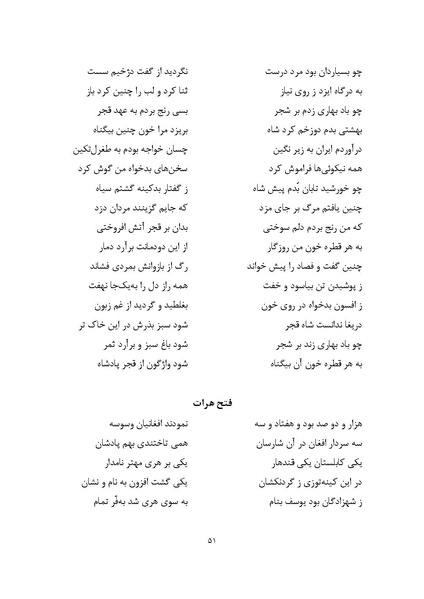 پرونده:MashrutehNameh.pdf