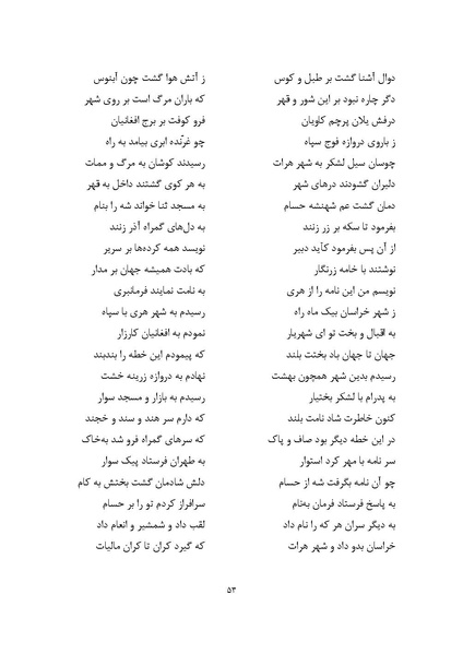 پرونده:MashrutehNameh.pdf