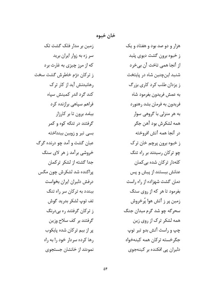پرونده:MashrutehNameh.pdf