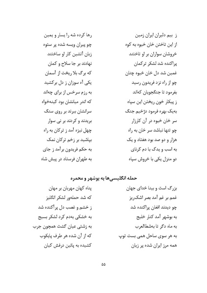 پرونده:MashrutehNameh.pdf