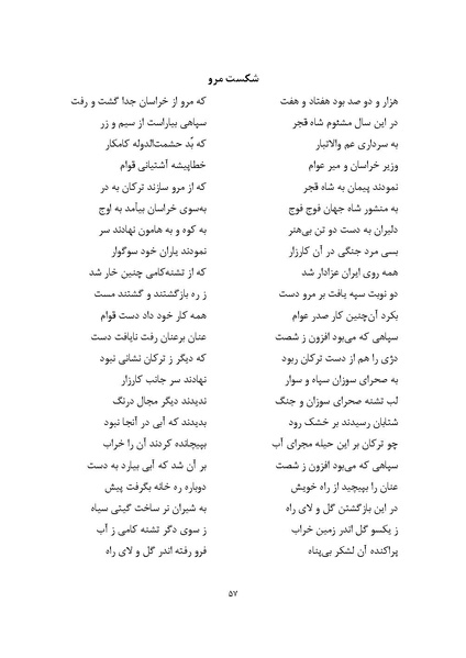 پرونده:MashrutehNameh.pdf