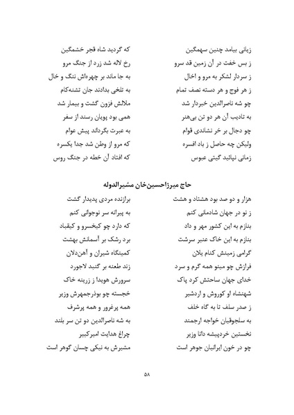 پرونده:MashrutehNameh.pdf
