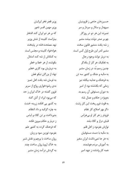 پرونده:MashrutehNameh.pdf
