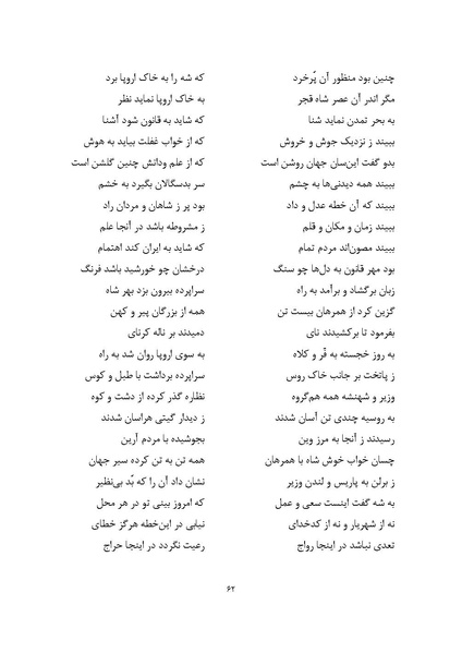 پرونده:MashrutehNameh.pdf