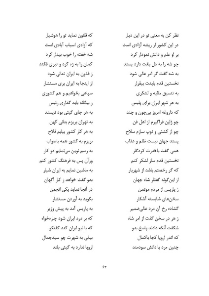 پرونده:MashrutehNameh.pdf