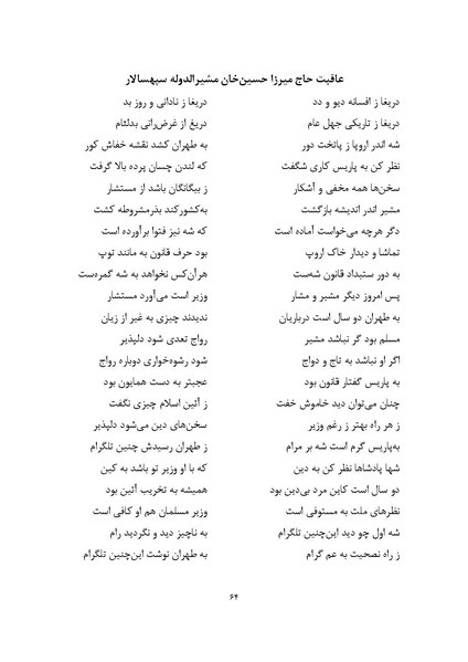 پرونده:MashrutehNameh.pdf