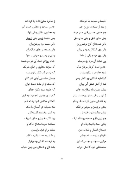 پرونده:MashrutehNameh.pdf