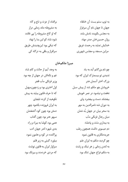 پرونده:MashrutehNameh.pdf