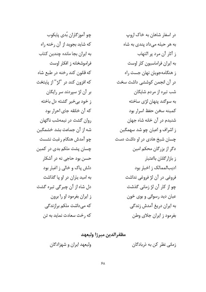 پرونده:MashrutehNameh.pdf
