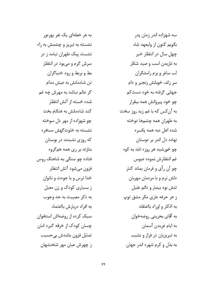 پرونده:MashrutehNameh.pdf
