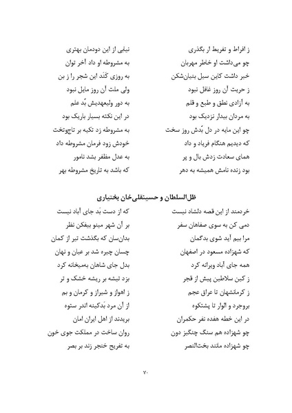 پرونده:MashrutehNameh.pdf
