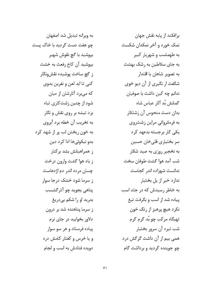 پرونده:MashrutehNameh.pdf