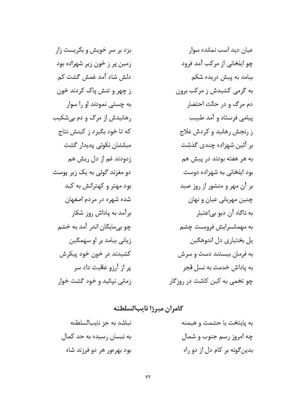 پرونده:MashrutehNameh.pdf