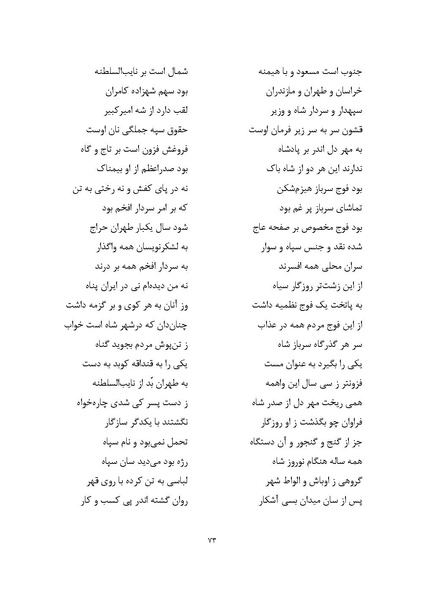 پرونده:MashrutehNameh.pdf