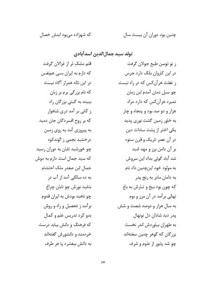 پرونده:MashrutehNameh.pdf