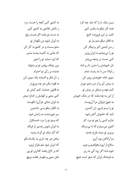 پرونده:MashrutehNameh.pdf