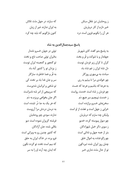 پرونده:MashrutehNameh.pdf