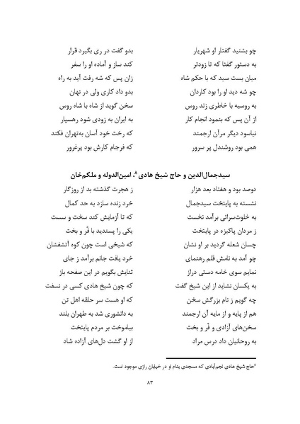 پرونده:MashrutehNameh.pdf