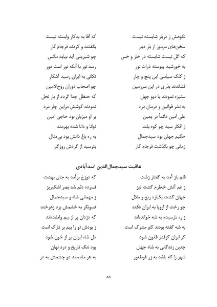 پرونده:MashrutehNameh.pdf