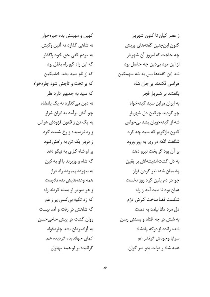 پرونده:MashrutehNameh.pdf