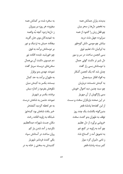 پرونده:MashrutehNameh.pdf